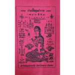 招财女神符布 已开光加持 助偏财 助生意 心想事成 财源广进 泰国招财女神 nang kwak - Image 5
