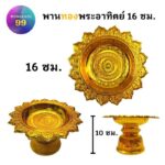 现货泰國高腳盤 水果盤  供神盘 佛坛佛堂必备品 贡品盘 - Image 2