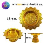 现货泰國高腳盤 水果盤  供神盘 佛坛佛堂必备品 贡品盘 - Image 3