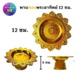 现货泰國高腳盤 水果盤  供神盘 佛坛佛堂必备品 贡品盘 - Image 5