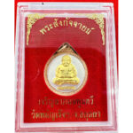 Phra Sangkachai 招财大肚善迦财 👉附有原装庙盒  Phra Sangkachai /Sangkazai善咖财 /善加财/招财/招生意 Wat Phanan Choeng - Image 2