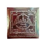 龙婆本正庙人缘鸟经文符片 人缘鸟经文符片· Wat Bangpra (龙婆本庙）