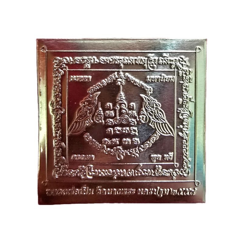 6a4ce69069ceb_1783424656.jpg 龙婆本正庙人缘鸟经文符片 人缘鸟经文符片· Wat Bangpra (龙婆本庙) - Image 1