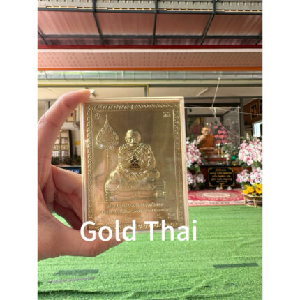 Luang Pu Mahasila 泰国活济公 龙普马哈希拉自身铜符片 招财进宝 供奉型铜片