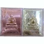 Luang Pu Mahasila 泰国活济公 龙普马哈希拉自身铜符片 招财进宝 供奉型铜片 - Image 5