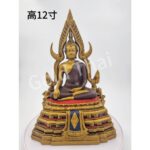 成功佛佛主  高12寸  金娜啦佛祖 Phra Phuttha Chinnaraj Bucha 成功佛 fiber复古黄铜色