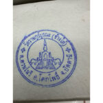 泰国Wat Chang Hai 原庙恭请  车神龙婆托 lp Thuad [ 可以放车 ] 龙婆托 lp Thuad - Image 4