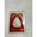 泰国佛牌 必达Phra Pitta 佛历 : BE 2561  👉附有原装庙盒 - Image 3