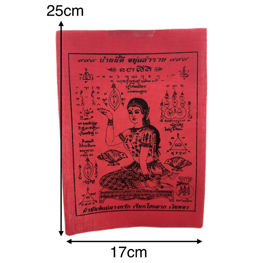 6a4ce9e503d8e_1783425509.jpg 招财女神大符布 已开光加持 助偏财 助生意 心想事成 财源广进 泰国招财女神 nang kwak - Image 1