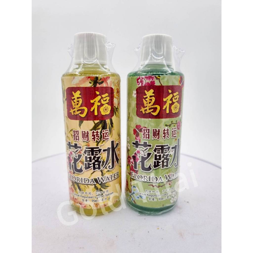 6a4ce9eda20e0_1783425517.jpg 花露水 / 柚叶味花露水 /七彩花花露水 / 高僧诵经加持 / 招财转运 / 事事亨通 (只供外用,不可服用) - Image 1