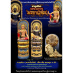 泽度金Jatukam-Ramathep Phra Jatukam Butcha｜拾到金天神/泽度金 Wat Phra Mahathat恭请 - Image 8