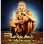 龙婆坤活财神 少哈坤亿万财富自身牌  Rian Luang Phor Khun Roon Shao Har Khun Sap Saen Lan BE2539 Wat BanRai, - Image 7