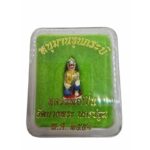龍婆三安大師 哈努曼天神 Wat Bangpra (龙婆本庙）哈努曼（梵語：हनुमत्、Hanuman）神猴 - Image 2