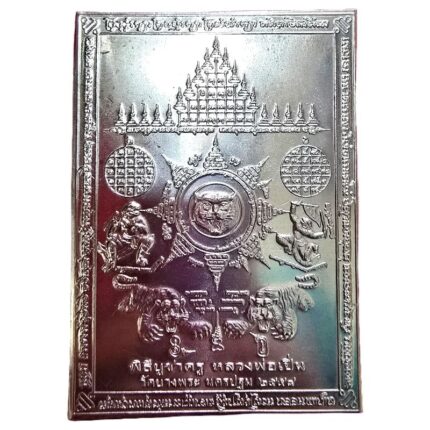 龙婆本正庙十九峰经文符片 十九峰经文符片· Wat Bangpra (龙婆本庙）